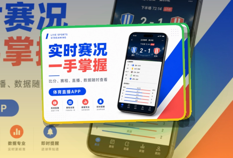 开云 App功能亮点,常用入口更清楚,赛事资讯和手机收藏都更顺手 页面展示